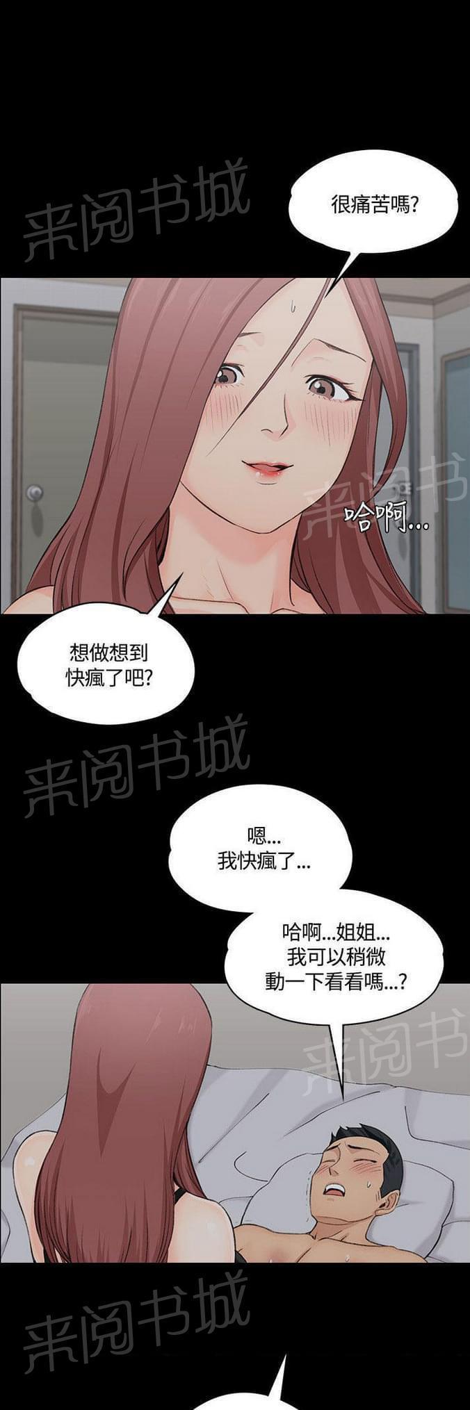 授课学姐韩漫全集-第8话无删减无遮挡章节图片 
