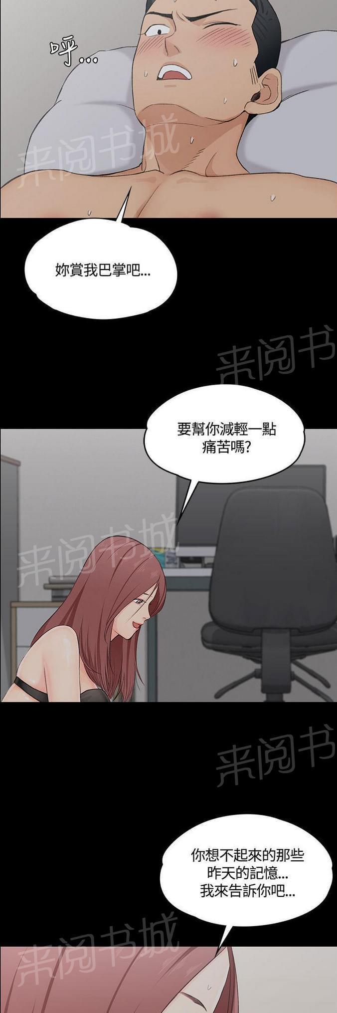 授课学姐韩漫全集-第8话无删减无遮挡章节图片 