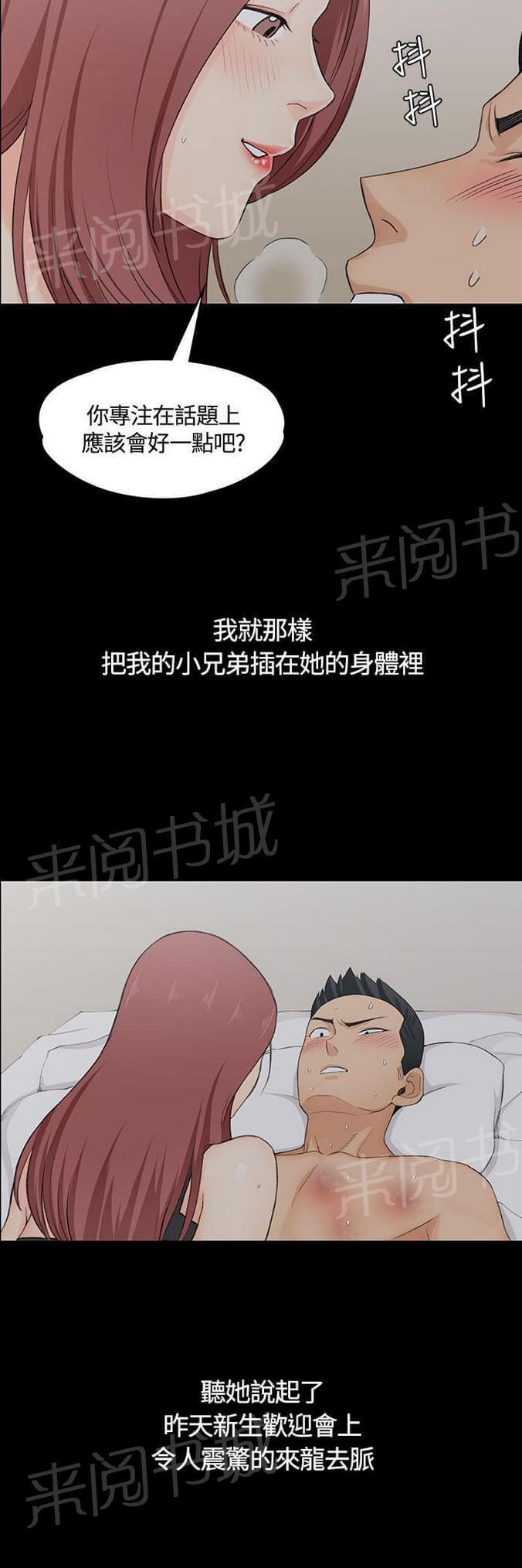 授课学姐韩漫全集-第8话无删减无遮挡章节图片 