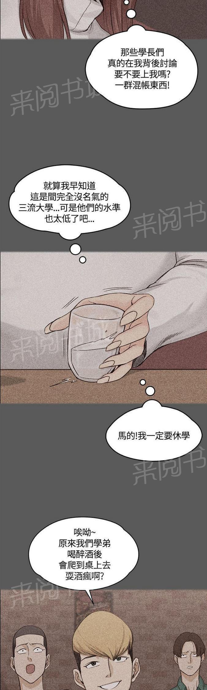 授课学姐韩漫全集-第9话无删减无遮挡章节图片 
