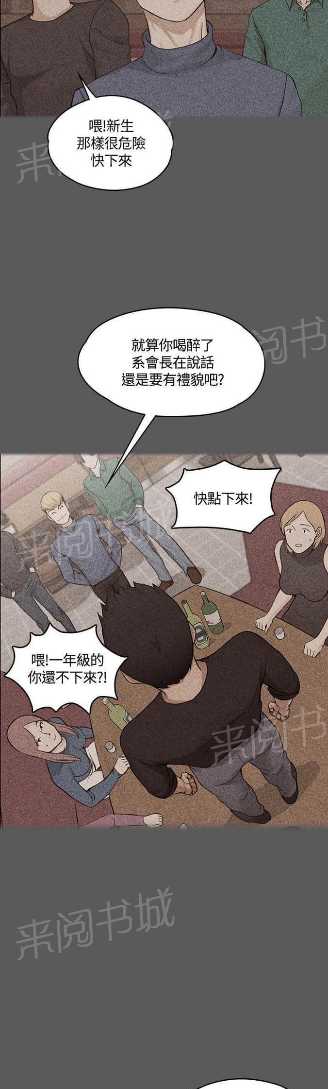 授课学姐韩漫全集-第9话无删减无遮挡章节图片 