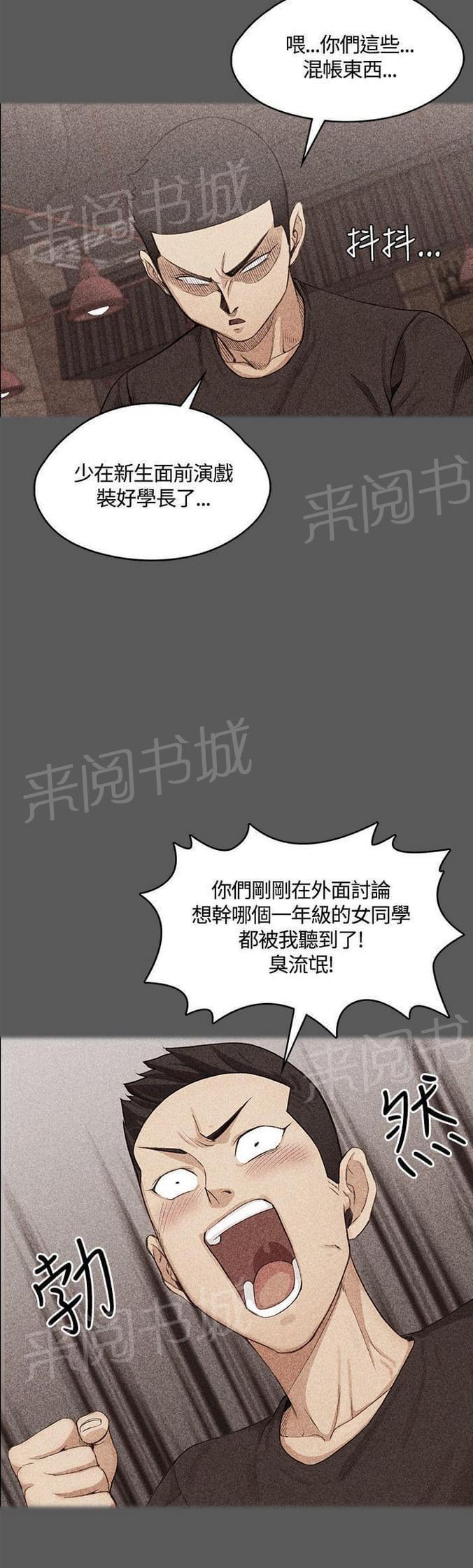 授课学姐韩漫全集-第9话无删减无遮挡章节图片 