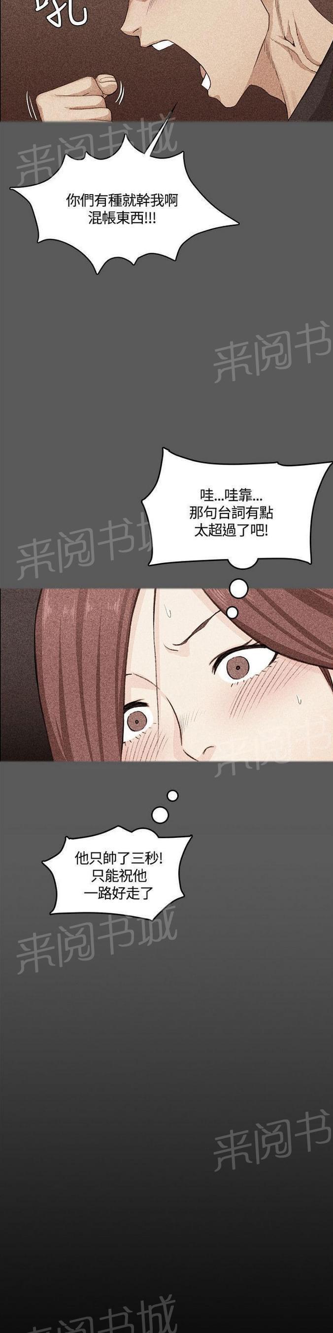 授课学姐韩漫全集-第9话无删减无遮挡章节图片 
