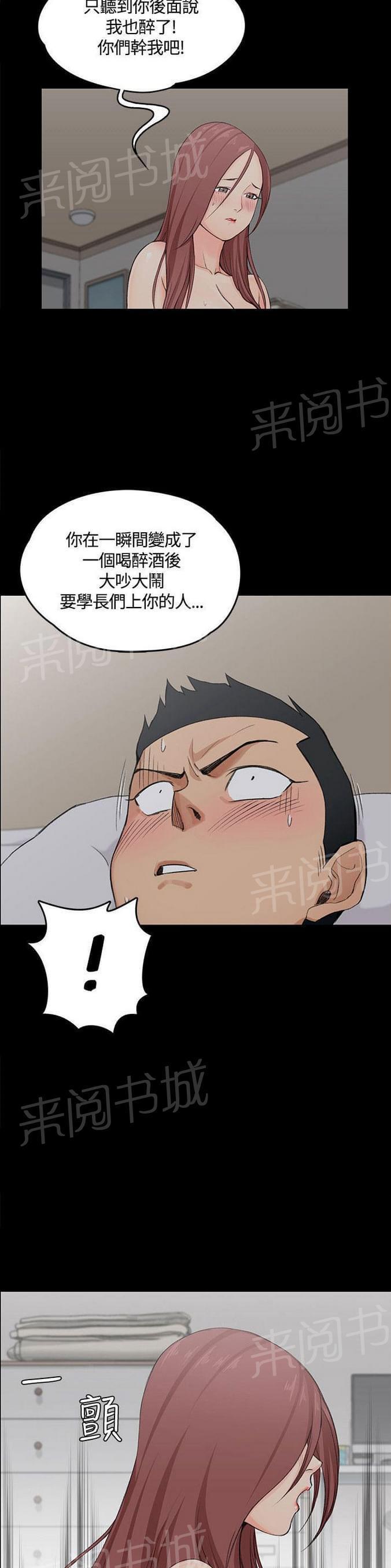 授课学姐韩漫全集-第9话无删减无遮挡章节图片 
