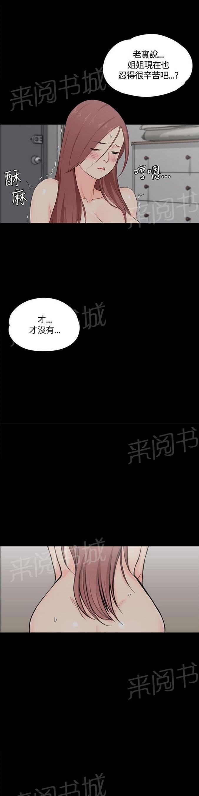 授课学姐韩漫全集-第9话无删减无遮挡章节图片 