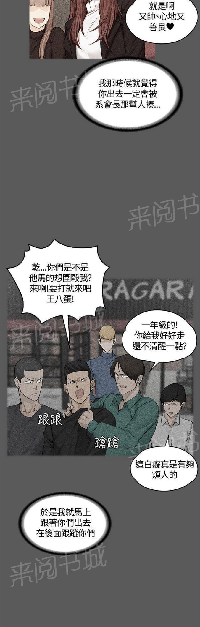 授课学姐韩漫全集-第10话无删减无遮挡章节图片 