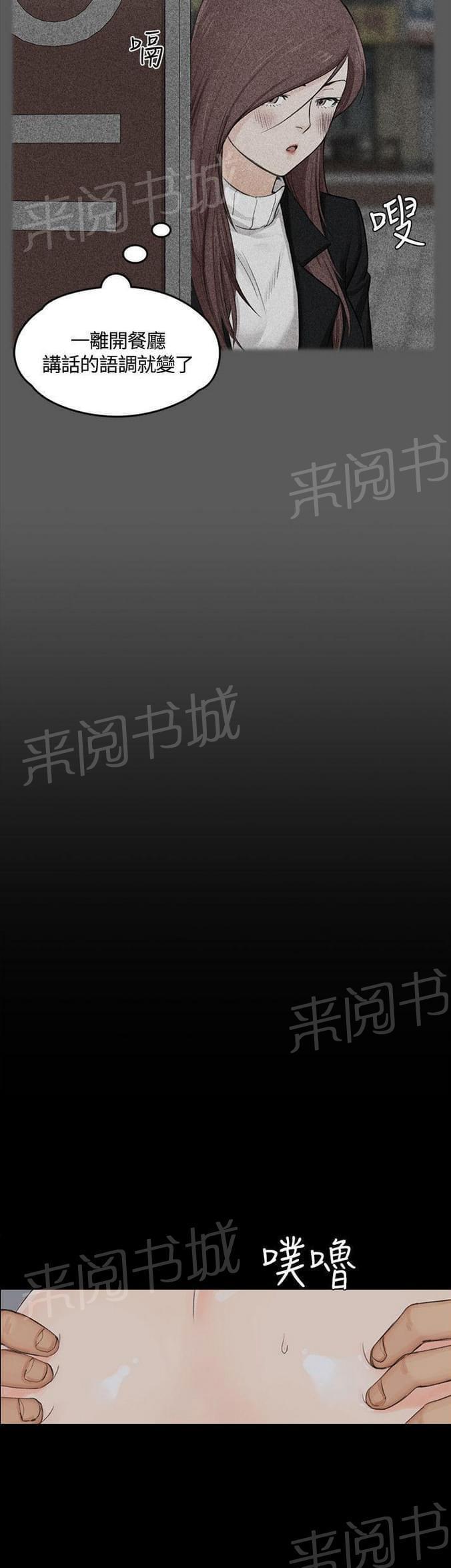 授课学姐韩漫全集-第10话无删减无遮挡章节图片 