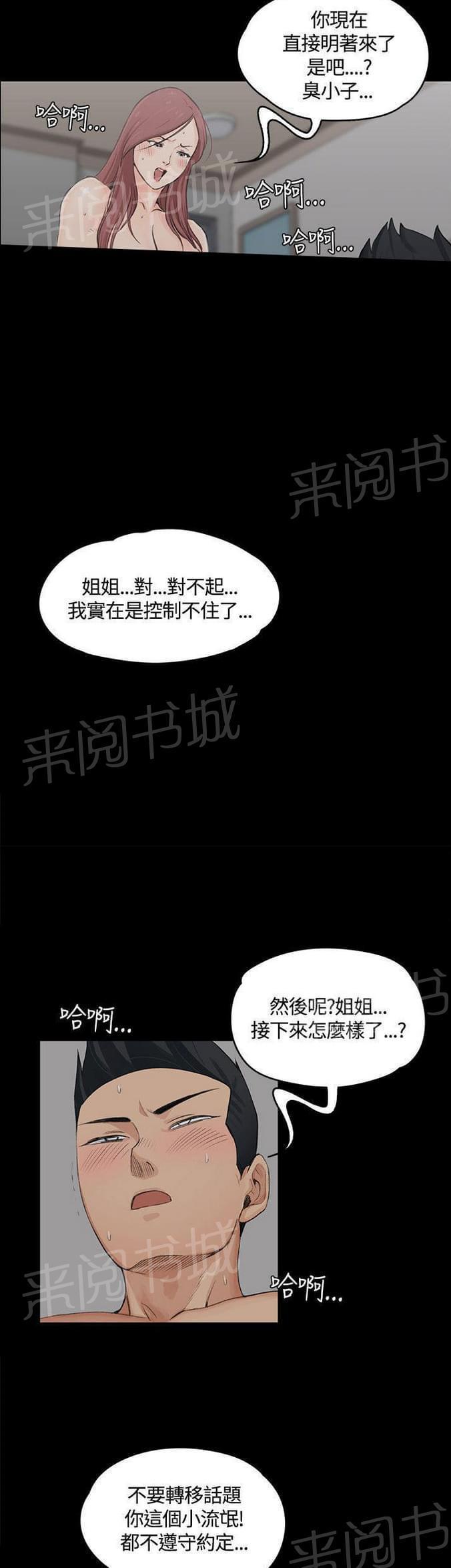 授课学姐韩漫全集-第10话无删减无遮挡章节图片 