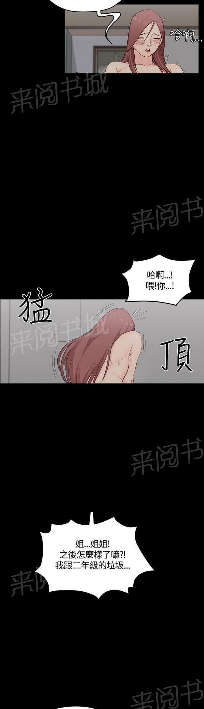授课学姐韩漫全集-第10话无删减无遮挡章节图片 