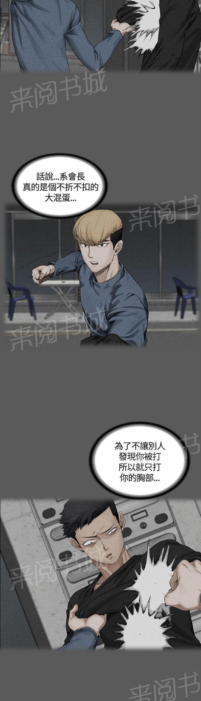 授课学姐韩漫全集-第10话无删减无遮挡章节图片 