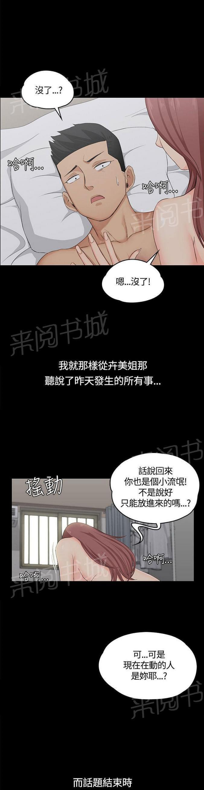 授课学姐韩漫全集-第11话无删减无遮挡章节图片 