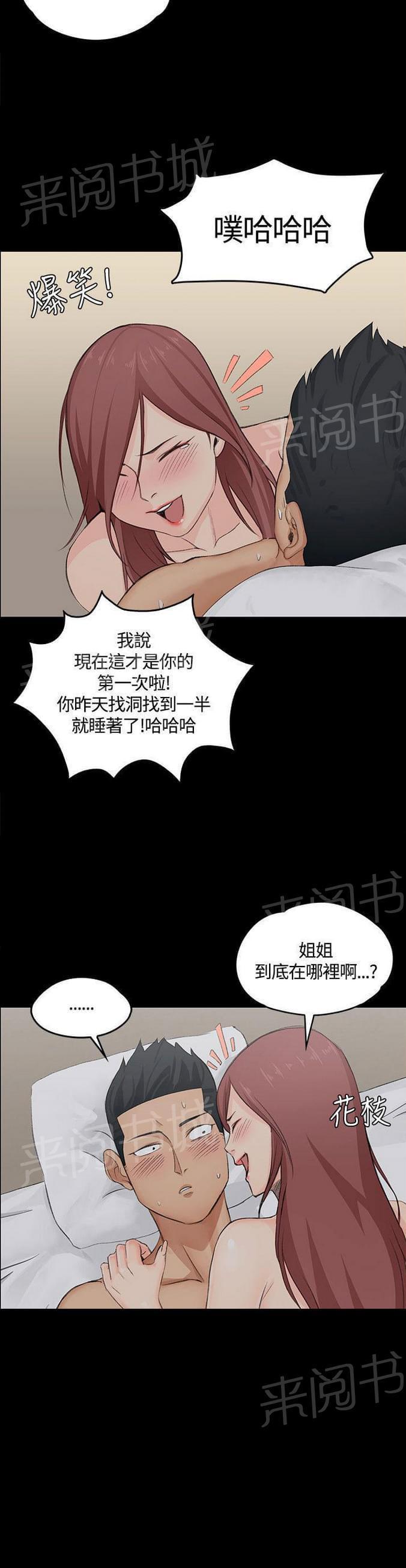 授课学姐韩漫全集-第11话无删减无遮挡章节图片 