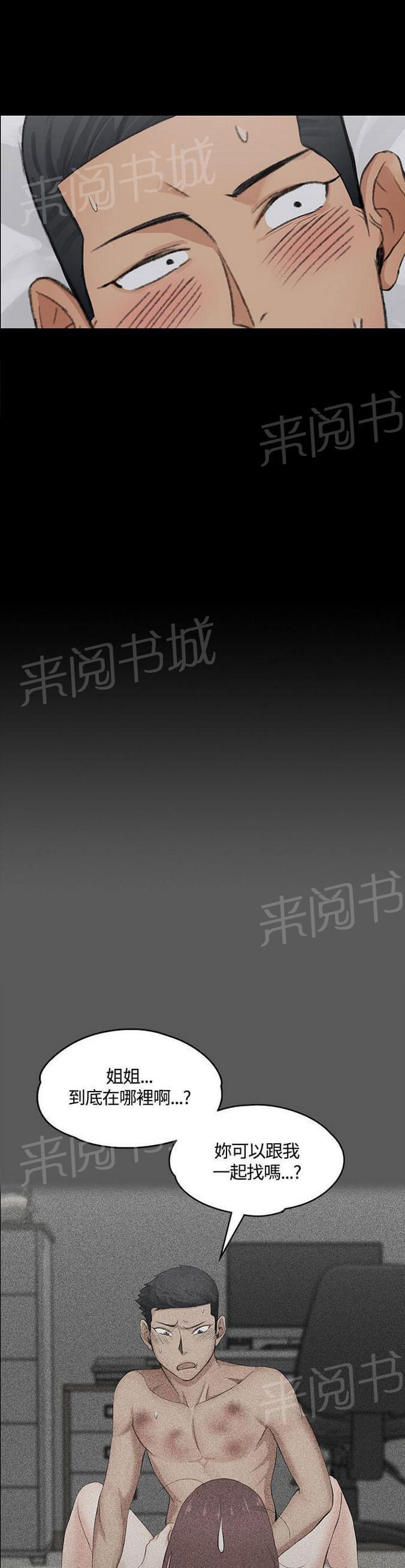 授课学姐韩漫全集-第11话无删减无遮挡章节图片 