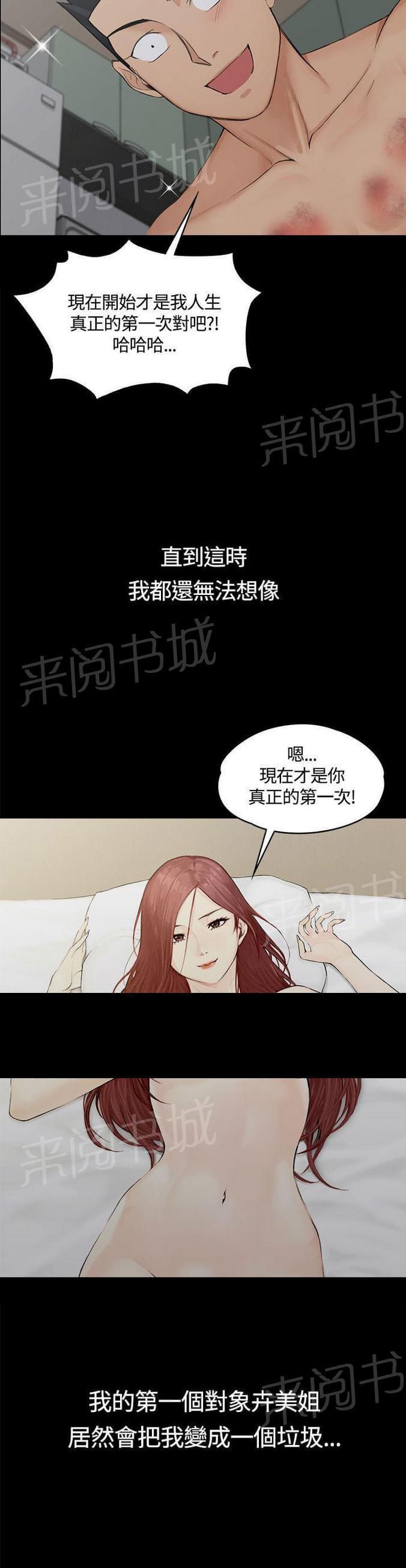 授课学姐韩漫全集-第11话无删减无遮挡章节图片 