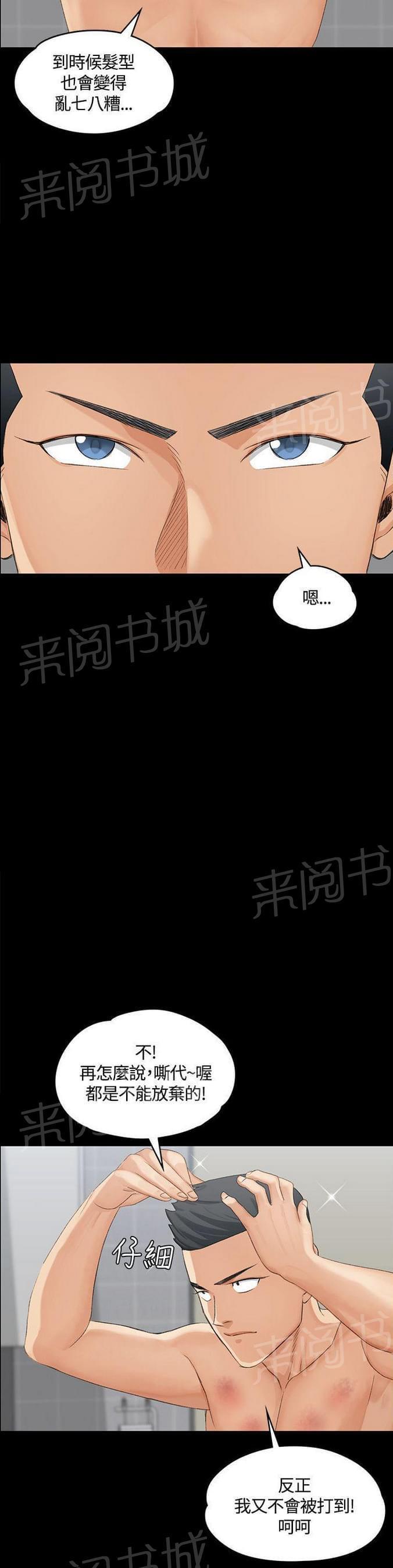狂神漫画-第12话全彩韩漫标签