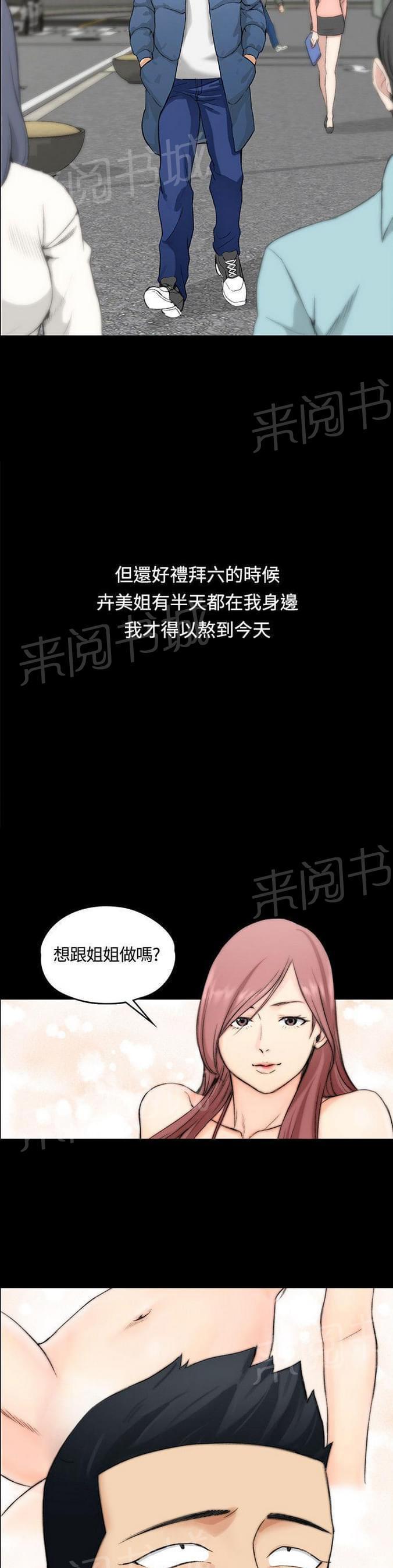授课学姐韩漫全集-第12话无删减无遮挡章节图片 
