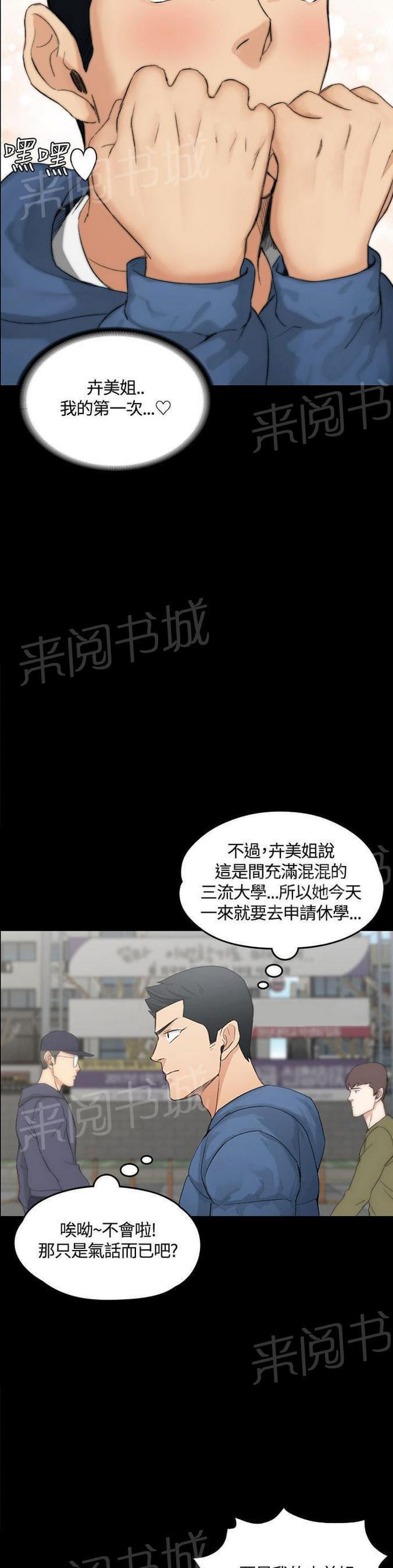 授课学姐韩漫全集-第12话无删减无遮挡章节图片 