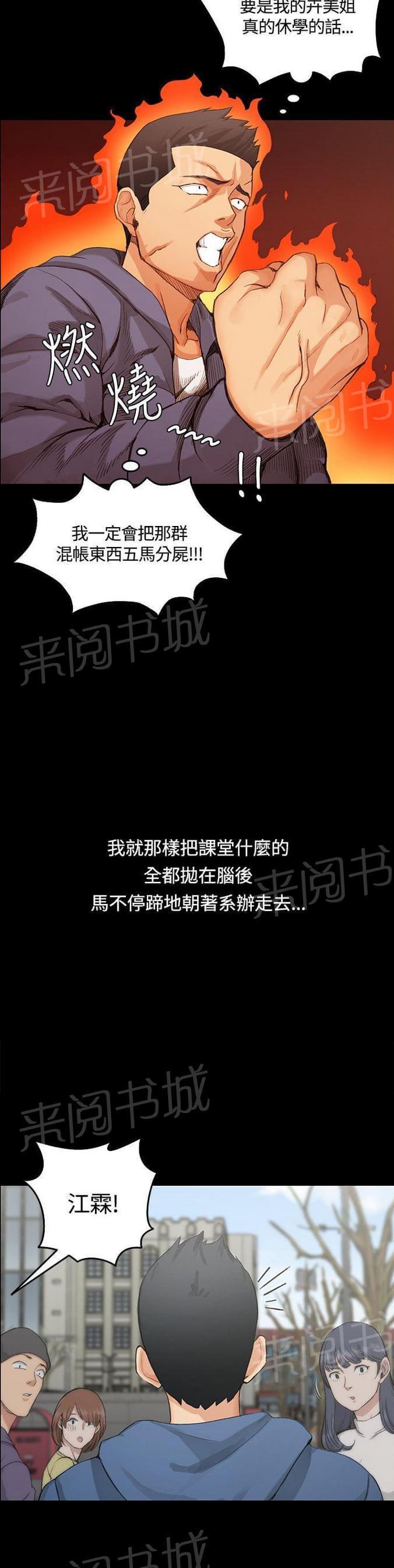 授课学姐韩漫全集-第12话无删减无遮挡章节图片 