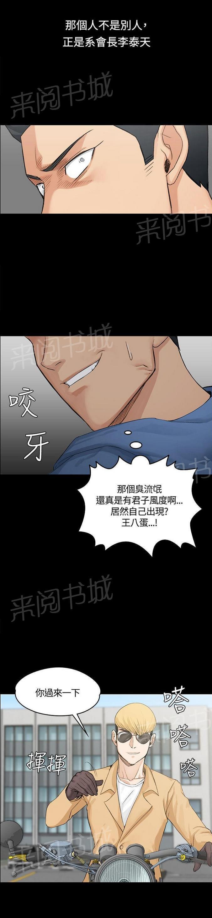 授课学姐韩漫全集-第12话无删减无遮挡章节图片 