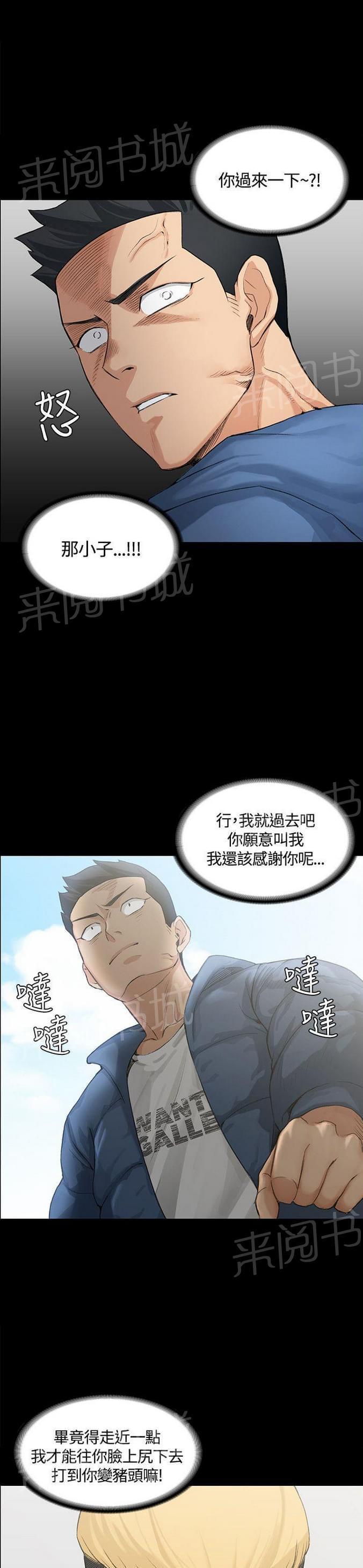 授课学姐韩漫全集-第12话无删减无遮挡章节图片 