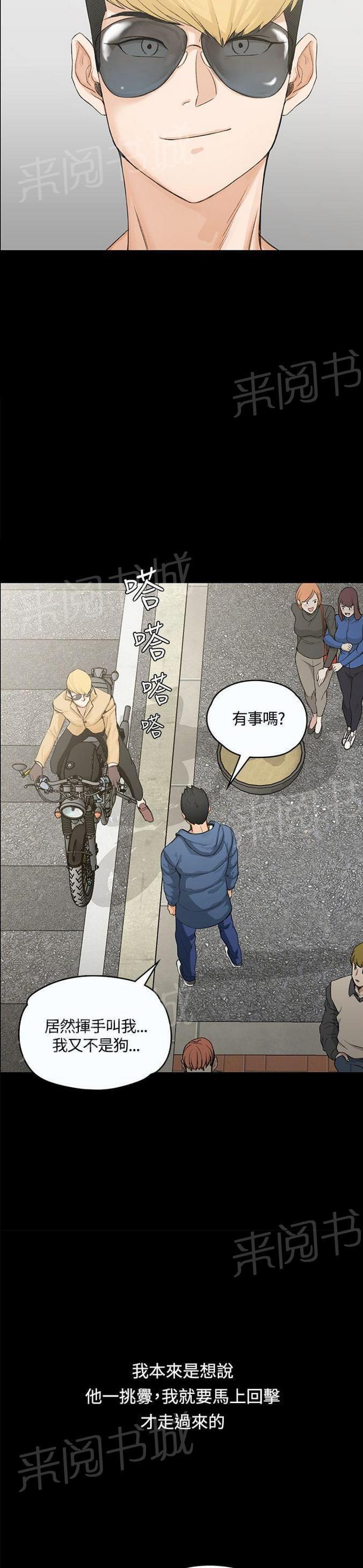 授课学姐韩漫全集-第12话无删减无遮挡章节图片 