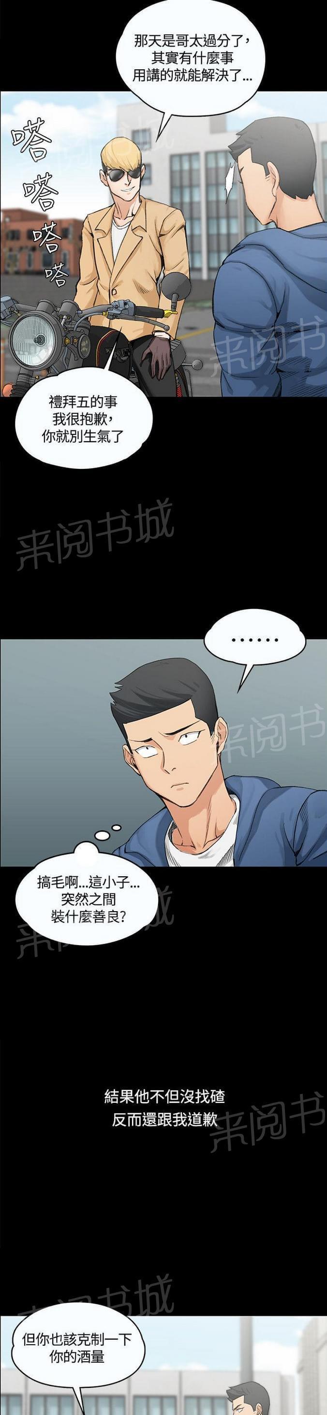 授课学姐韩漫全集-第12话无删减无遮挡章节图片 