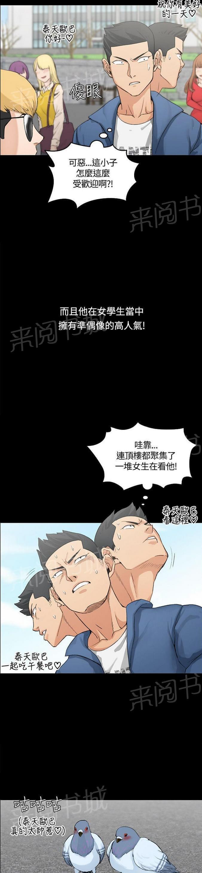 授课学姐韩漫全集-第12话无删减无遮挡章节图片 
