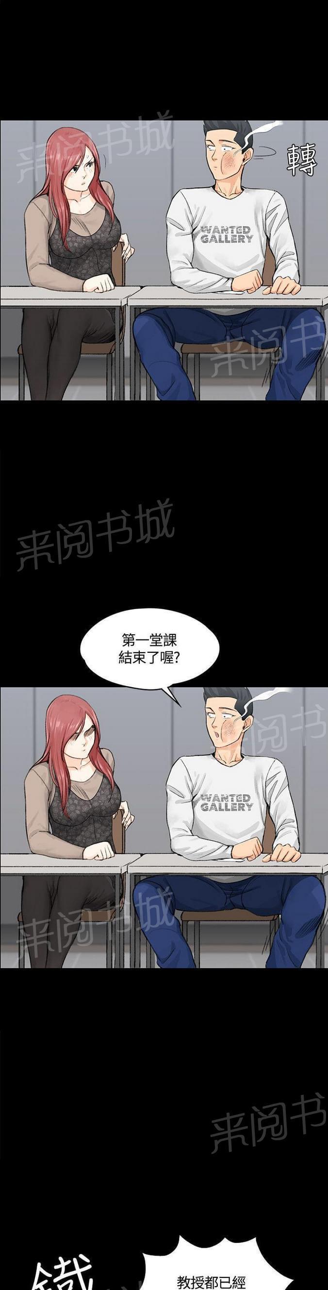 授课学姐韩漫全集-第14话无删减无遮挡章节图片 