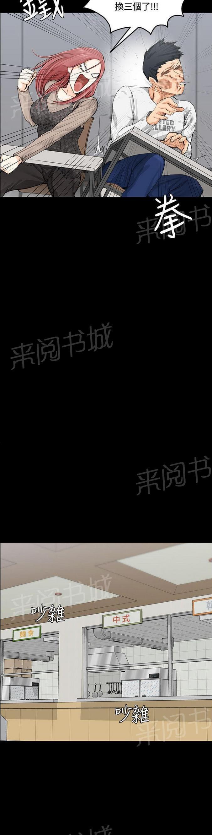 授课学姐韩漫全集-第14话无删减无遮挡章节图片 
