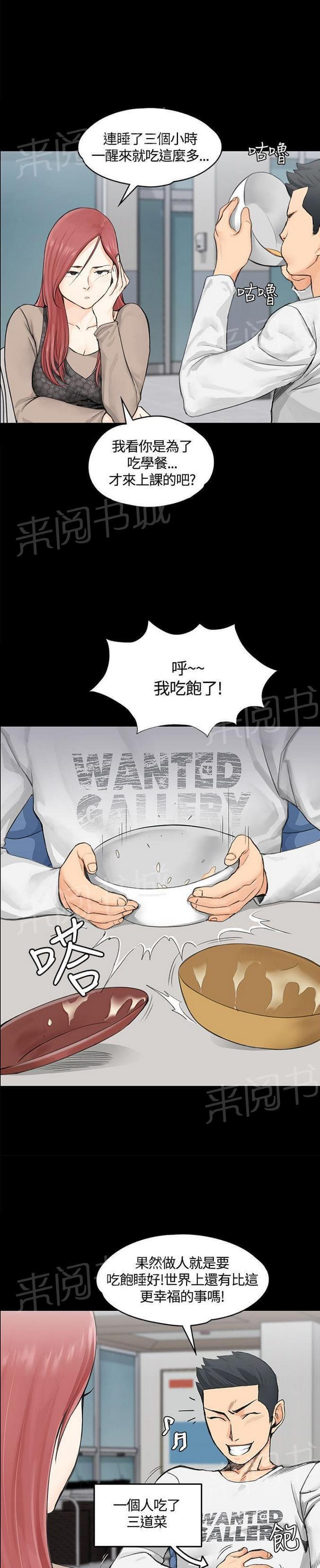 授课学姐韩漫全集-第14话无删减无遮挡章节图片 