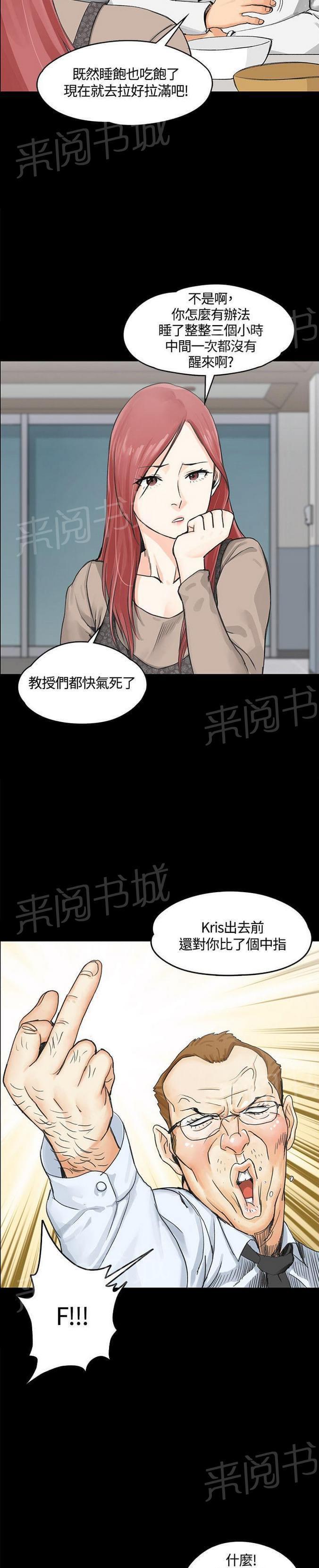 授课学姐韩漫全集-第14话无删减无遮挡章节图片 