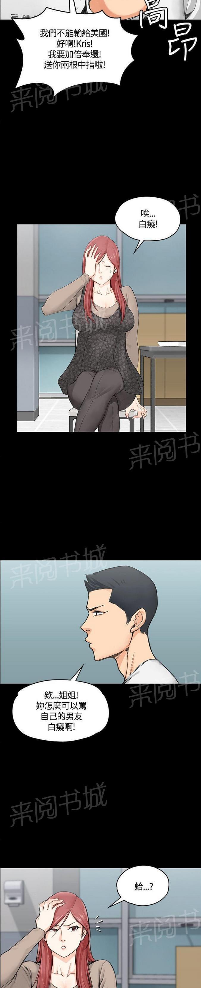 授课学姐韩漫全集-第14话无删减无遮挡章节图片 