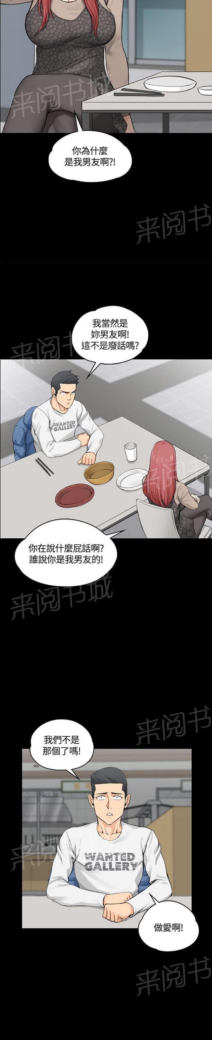 授课学姐韩漫全集-第14话无删减无遮挡章节图片 