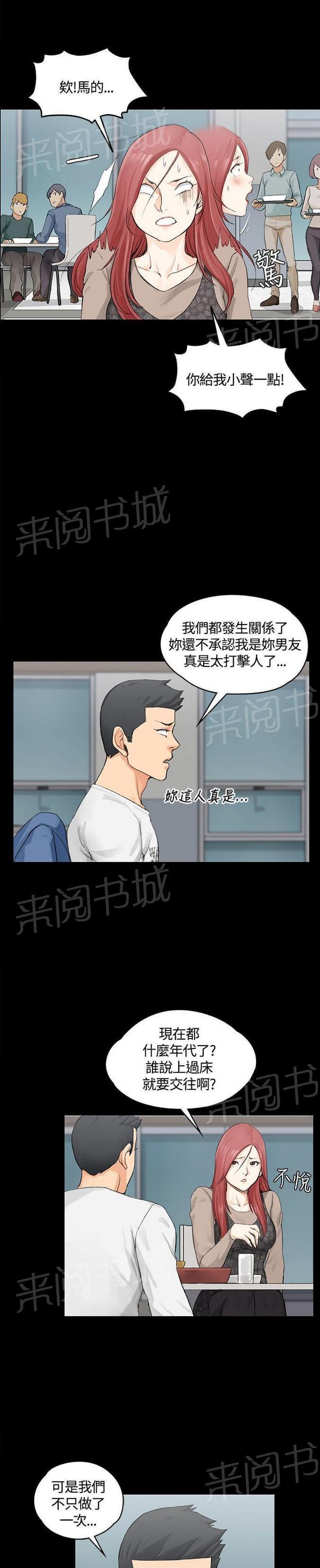 授课学姐韩漫全集-第14话无删减无遮挡章节图片 