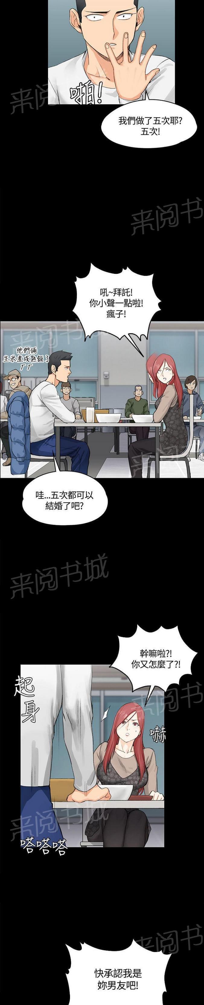 授课学姐韩漫全集-第14话无删减无遮挡章节图片 