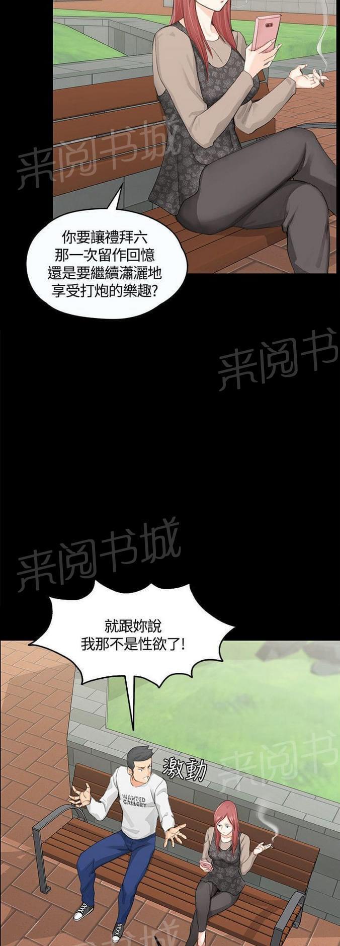 授课学姐韩漫全集-第15话无删减无遮挡章节图片 