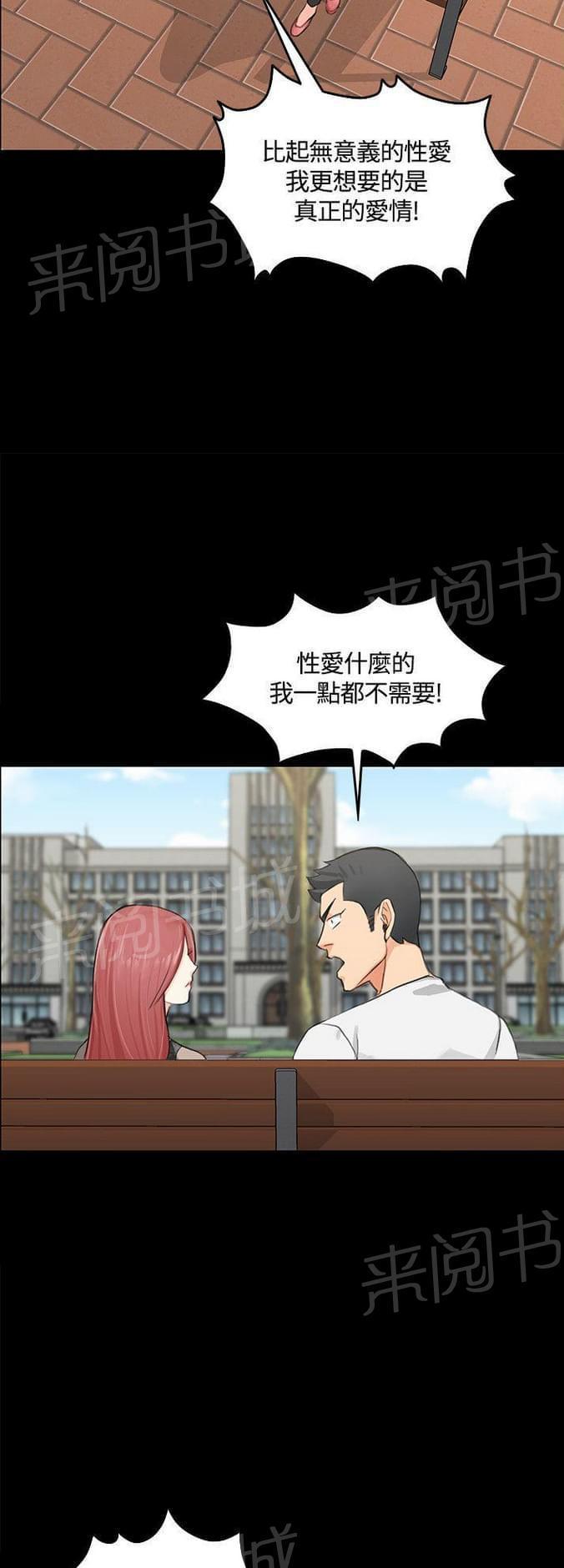 授课学姐韩漫全集-第15话无删减无遮挡章节图片 
