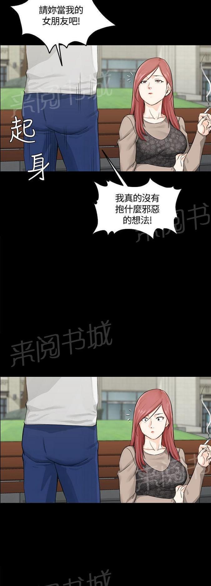 授课学姐韩漫全集-第15话无删减无遮挡章节图片 