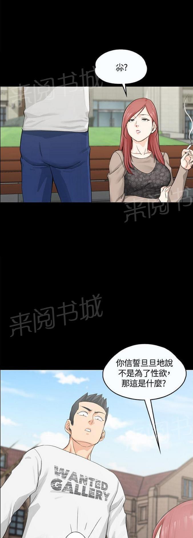 授课学姐韩漫全集-第15话无删减无遮挡章节图片 
