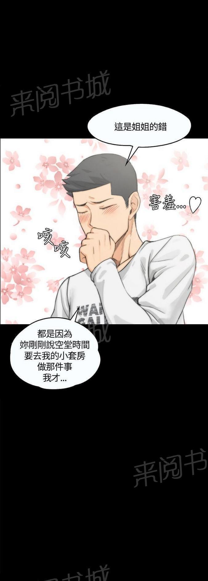 授课学姐韩漫全集-第15话无删减无遮挡章节图片 
