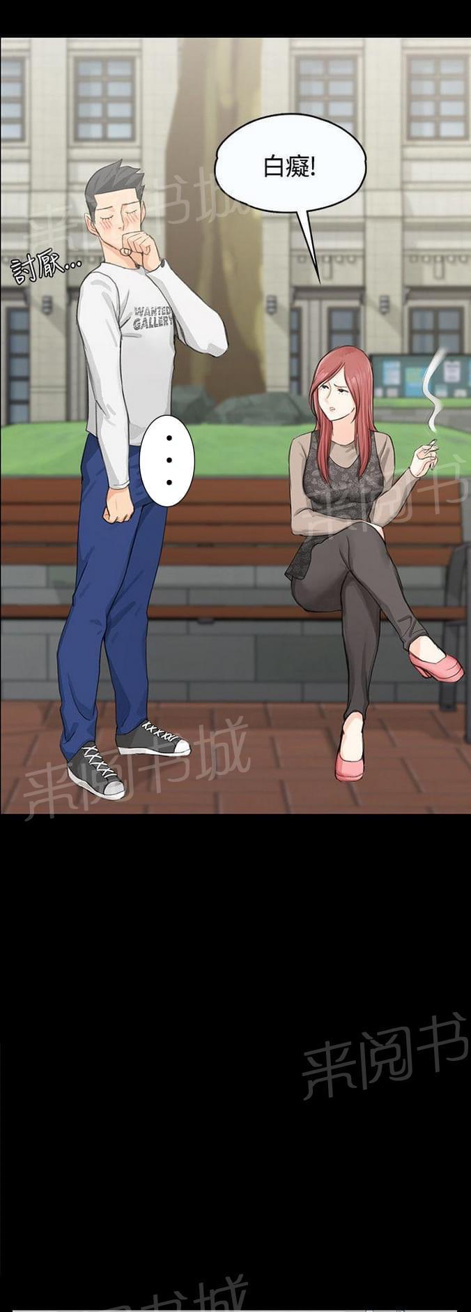 授课学姐韩漫全集-第15话无删减无遮挡章节图片 