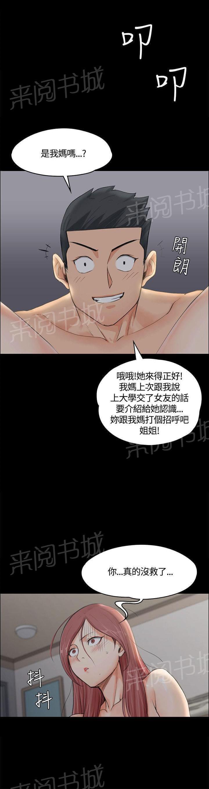 授课学姐韩漫全集-第15话无删减无遮挡章节图片 