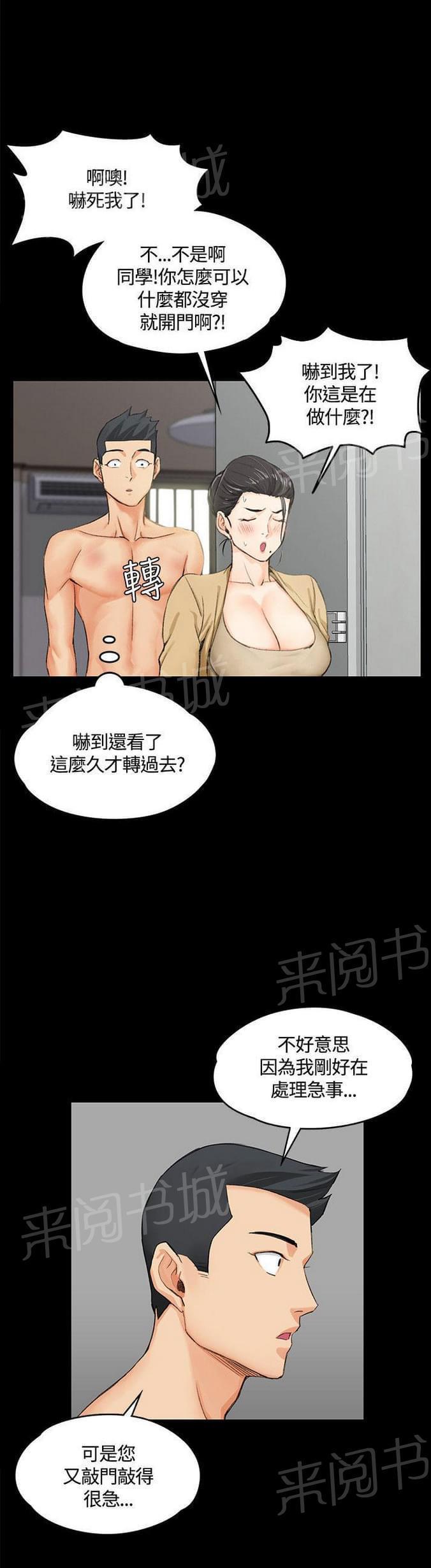 授课学姐韩漫全集-第16话无删减无遮挡章节图片 