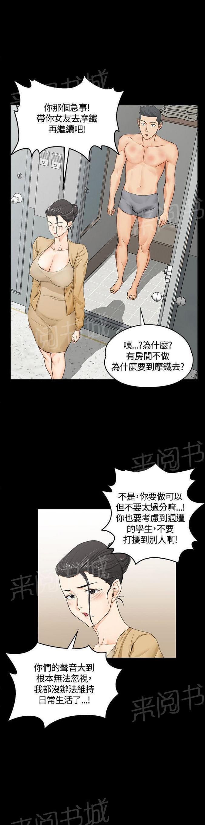 授课学姐韩漫全集-第16话无删减无遮挡章节图片 