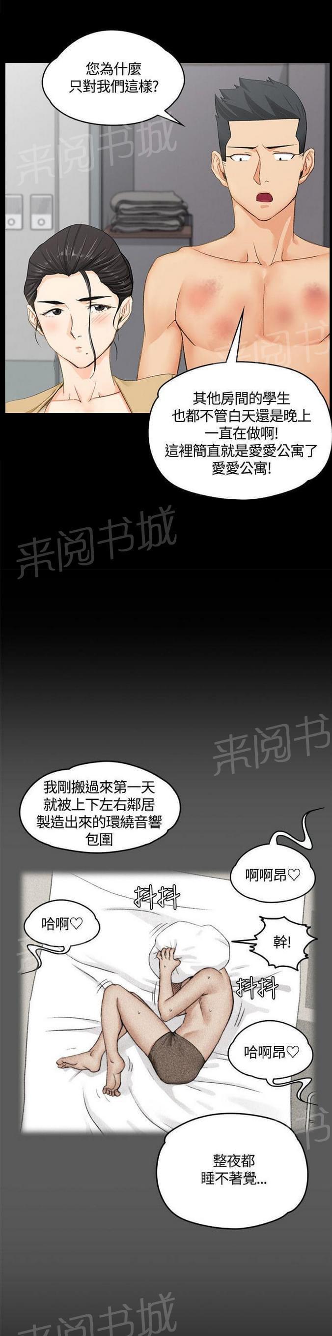 授课学姐韩漫全集-第16话无删减无遮挡章节图片 