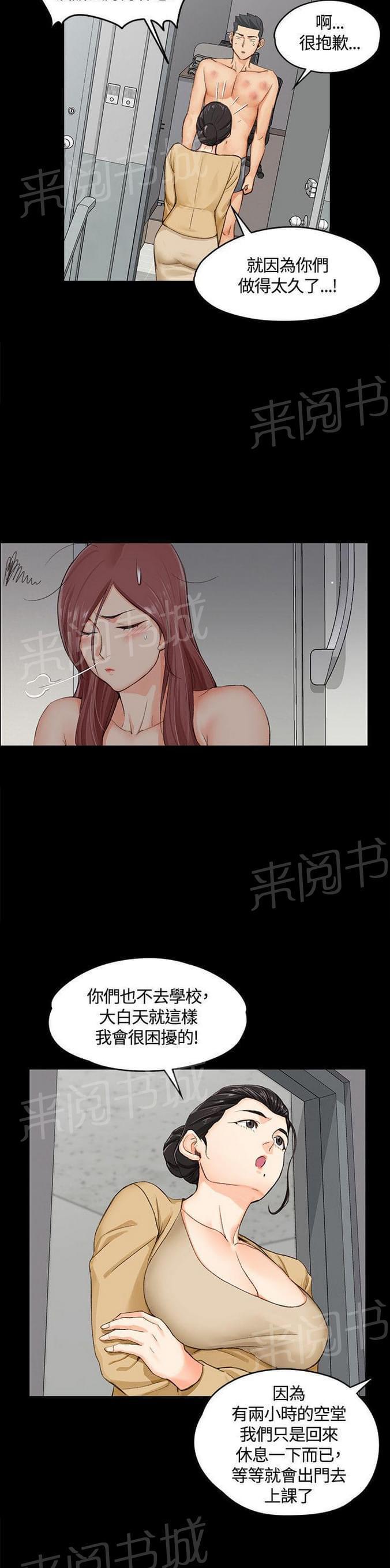 授课学姐韩漫全集-第16话无删减无遮挡章节图片 