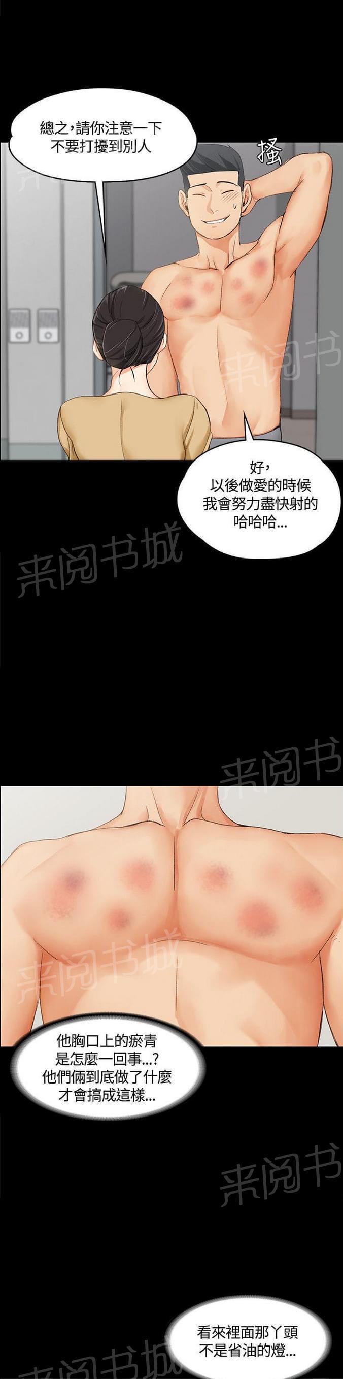 授课学姐韩漫全集-第16话无删减无遮挡章节图片 