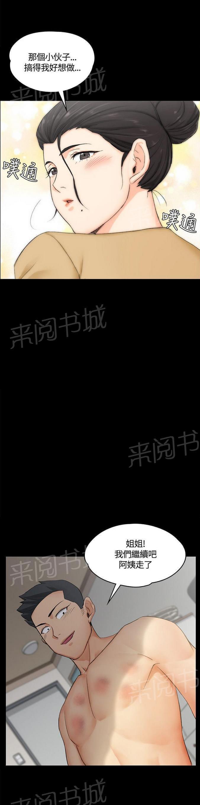 授课学姐韩漫全集-第16话无删减无遮挡章节图片 