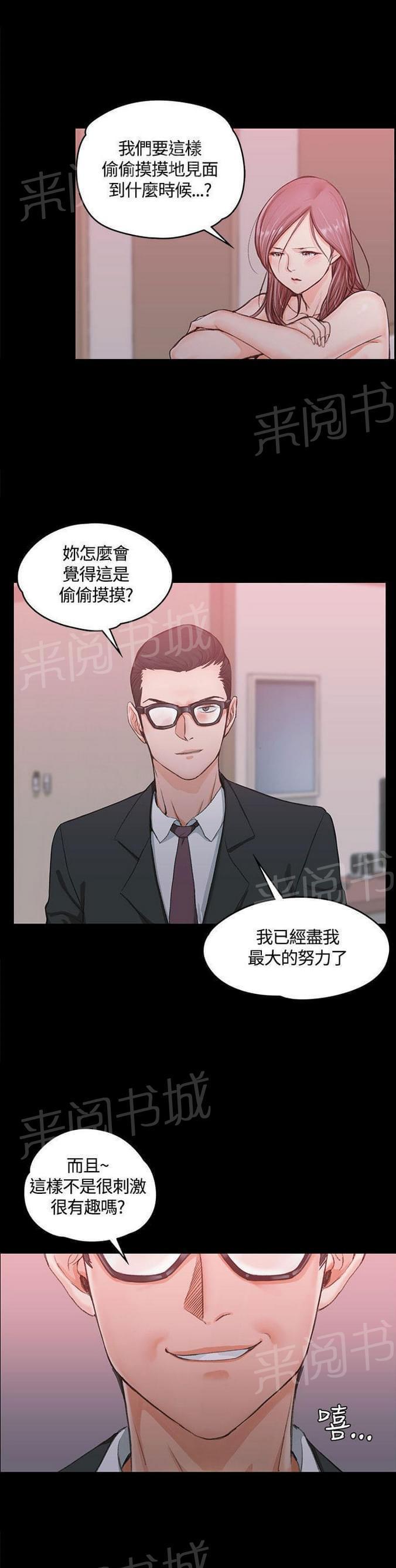 授课学姐韩漫全集-第18话无删减无遮挡章节图片 