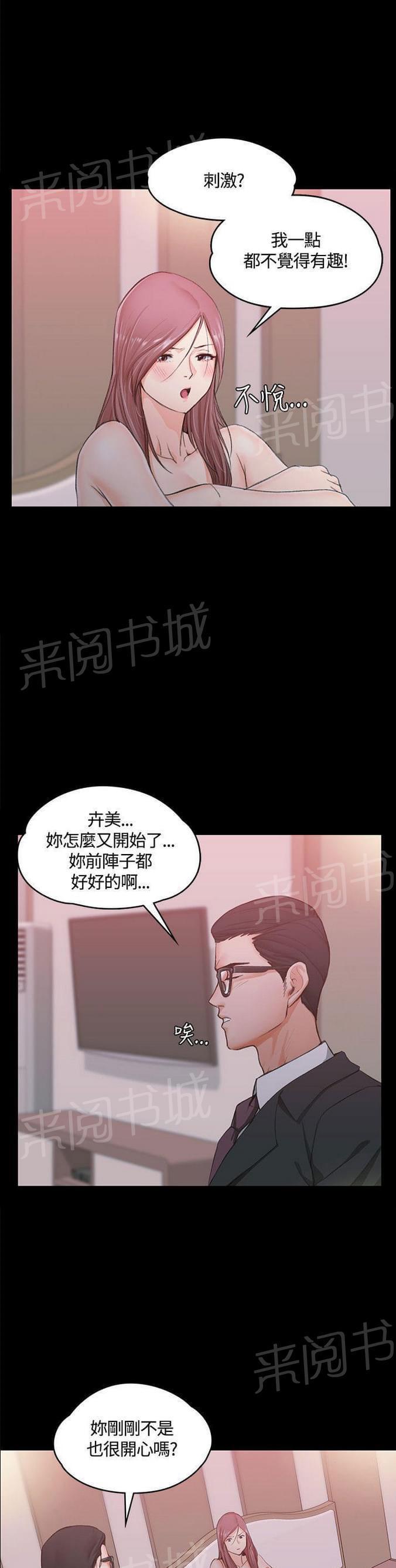 授课学姐韩漫全集-第18话无删减无遮挡章节图片 